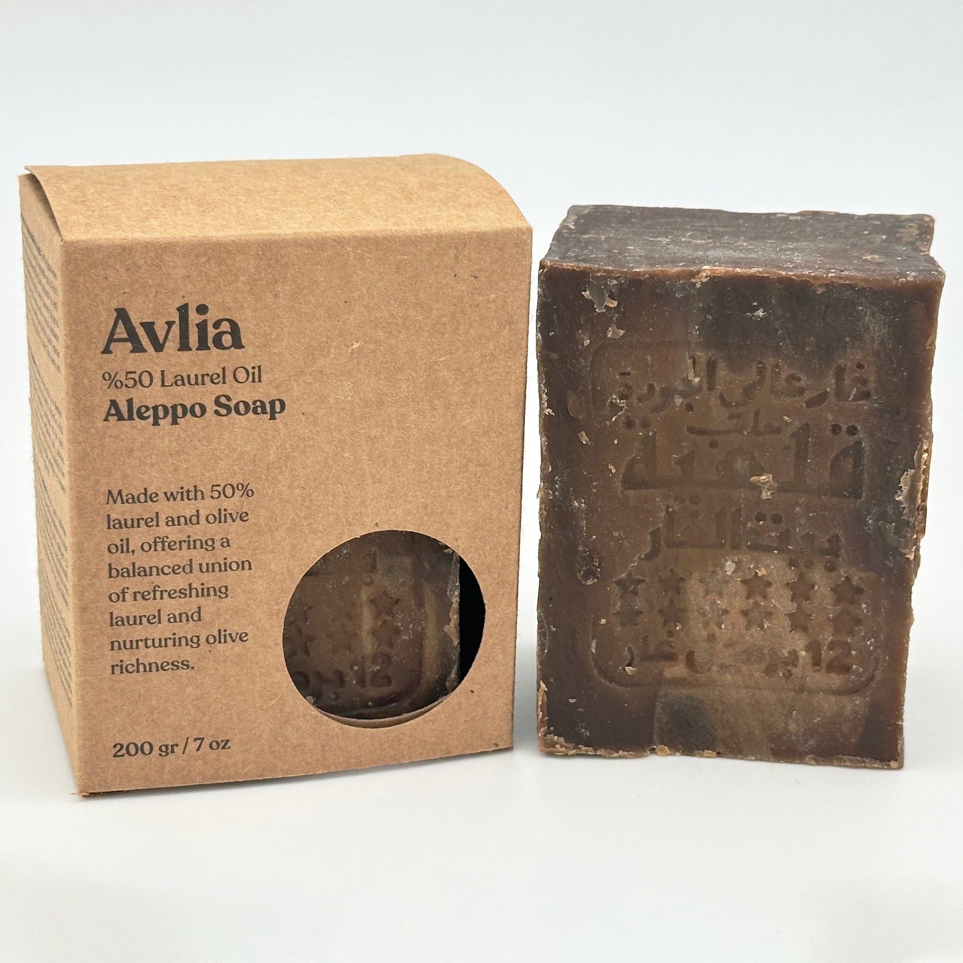 Avlia 50% Laurel Aleppo Soap Box Displayed Next to Unwrapped Bar