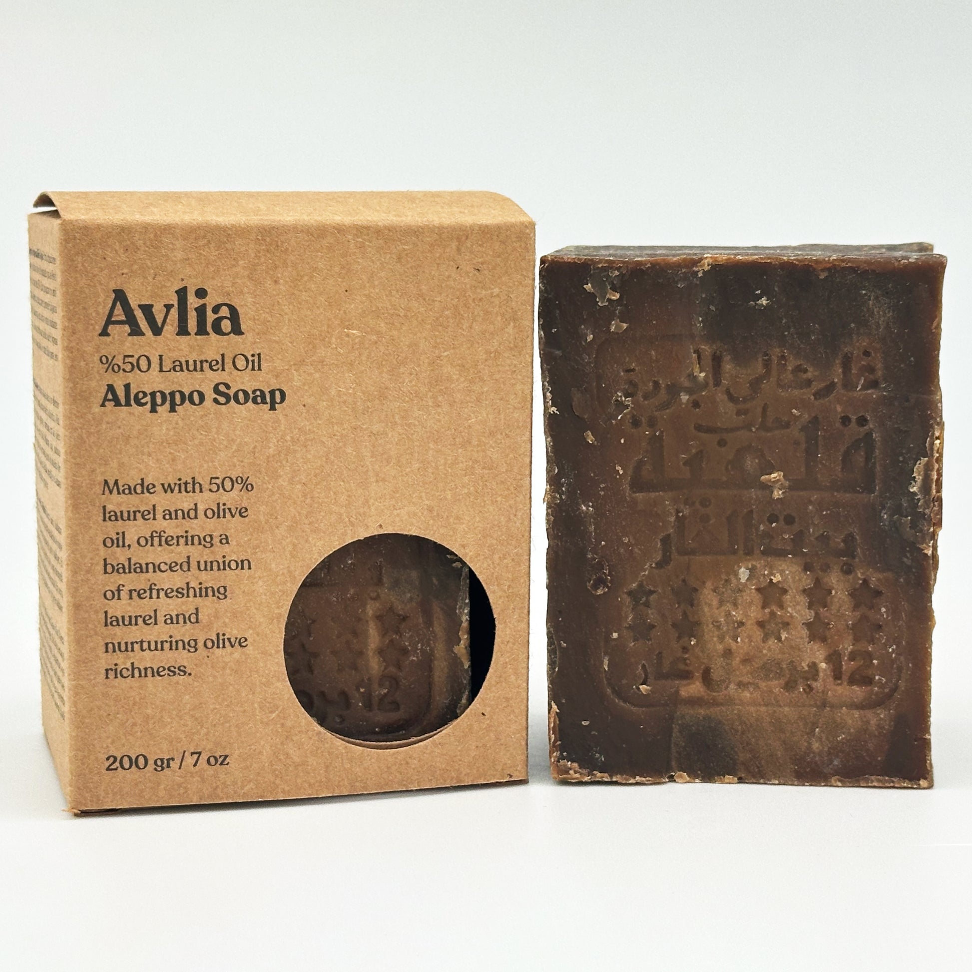 Avlia Premium 50% Laurel Aleppo Soap Set - Box and Soap Bar Comparison
